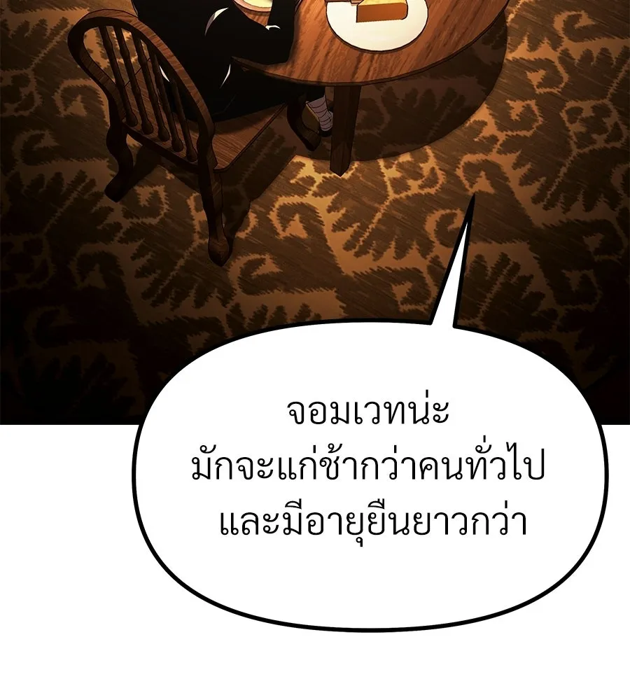 จอมเวทคนเลี้ยงแกะ ตอนที่ 3 รูปที่ 38
