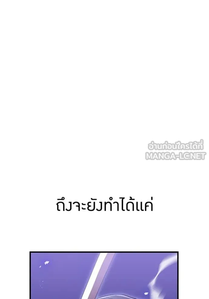 ฮันเตอร์สกิลโกง ตอนที่ 45 รูปที่ 66