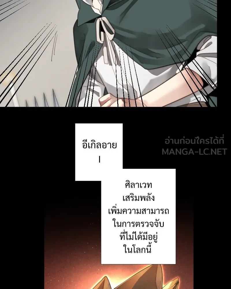 เทพมังกรคลั่งรัก ตอนที่ 44 ที่ชั้นสุดท้ายของม่านพลัง (อดี รูปที่ 6