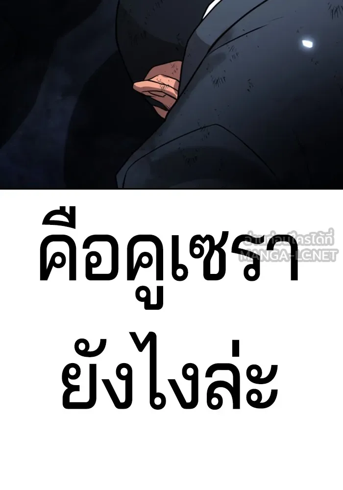 คูเซรา ตอนที่ 1 รูปที่ 87