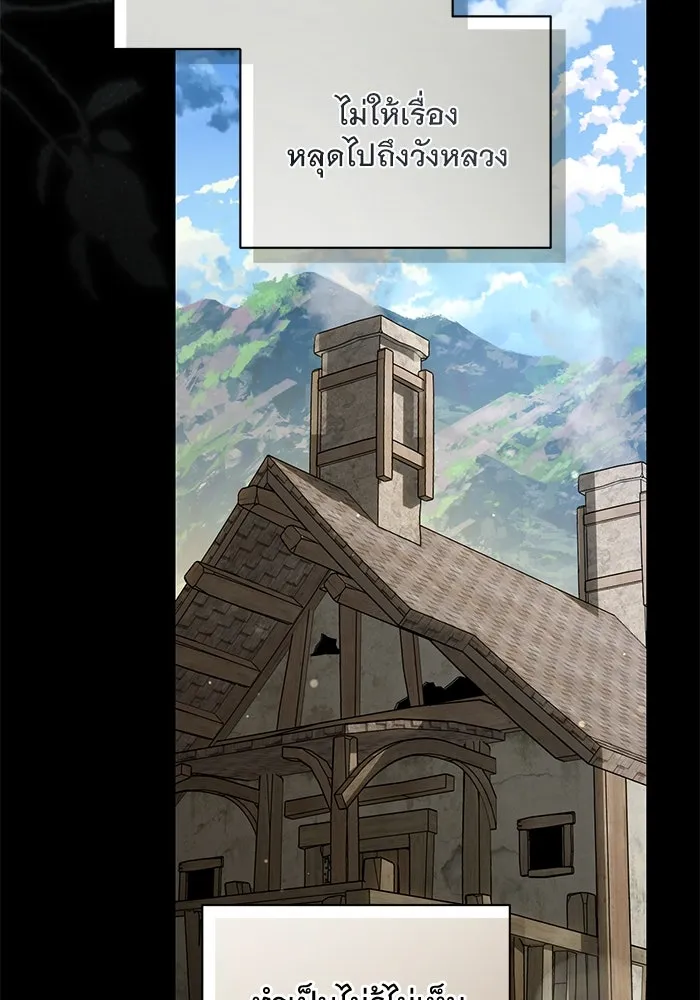 เกมรักด่านสุดท้ายจับนายพระเอก ตอนที่ 35 รูปที่ 25