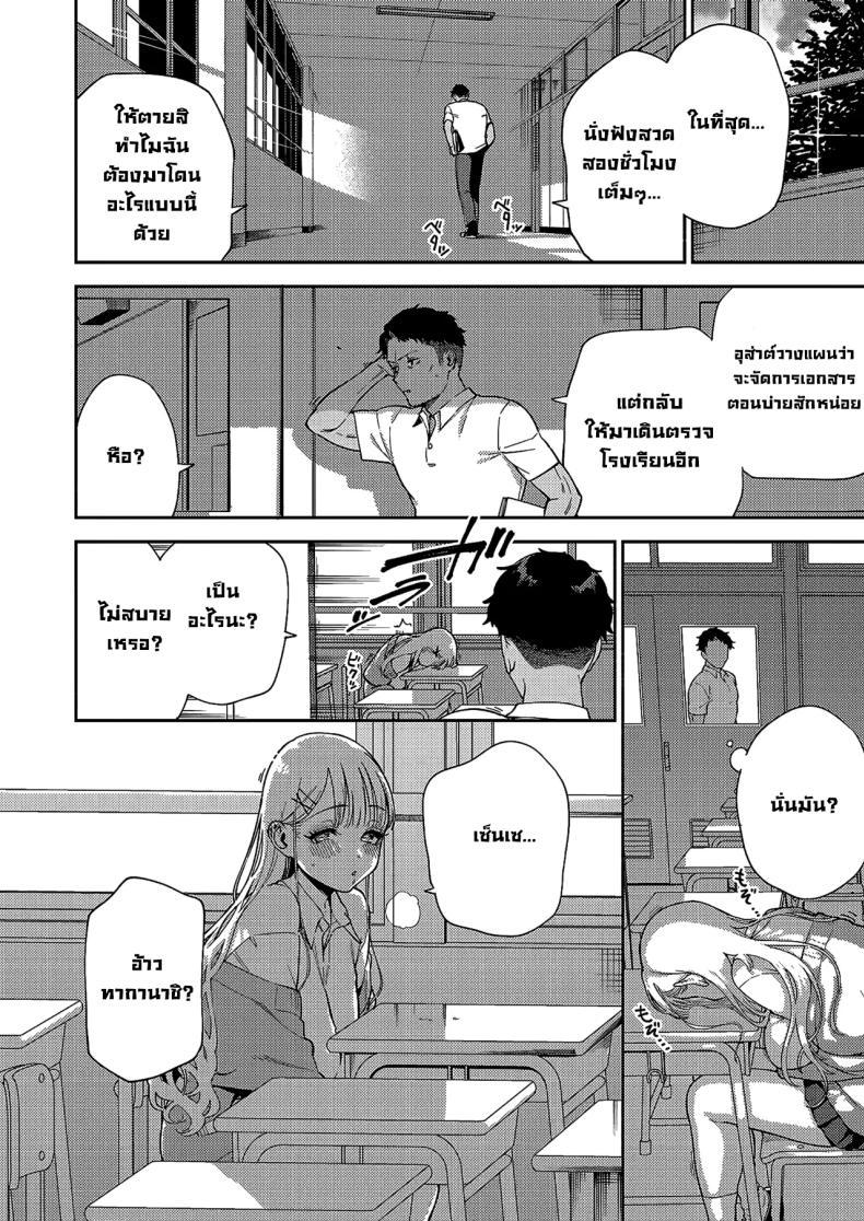 Doujin-Lc- อ่าน โดจิน มังฮวา เกาหลี ญี่ปุ่น จีน แปลไทย ยัยเด็กป่วนทากานาชิจัง [Herio] ตอนที่ 1 2 3 4 5 6 7 8 9 10 11 12 13 14 ฟรี ไม่มีโฆษณา อ่าน โดจิน Manhwa เกาหลี ญี่ปุ่น จีน เรามีครบ คัดมาให้เน้นๆ โดจิน 18+ รับประกันความฟินโดย  Doujin Lc