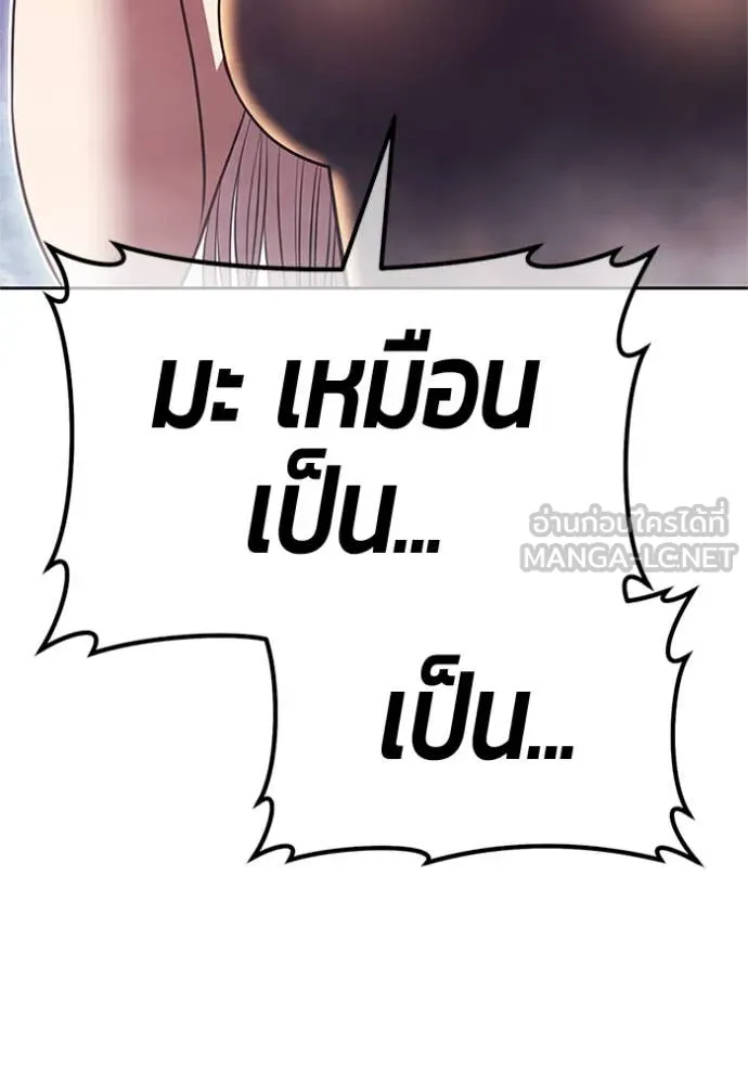 +99 ท่อนไม้ ตอนที่ 165 รูปที่ 327