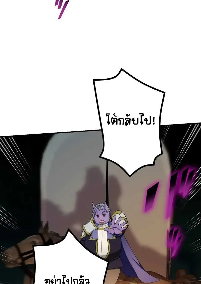 The Strongest Assassin Gets Transferred To Another World With His Whole Class ตอนที่ ตอนที่ 58 รูปที่ 98