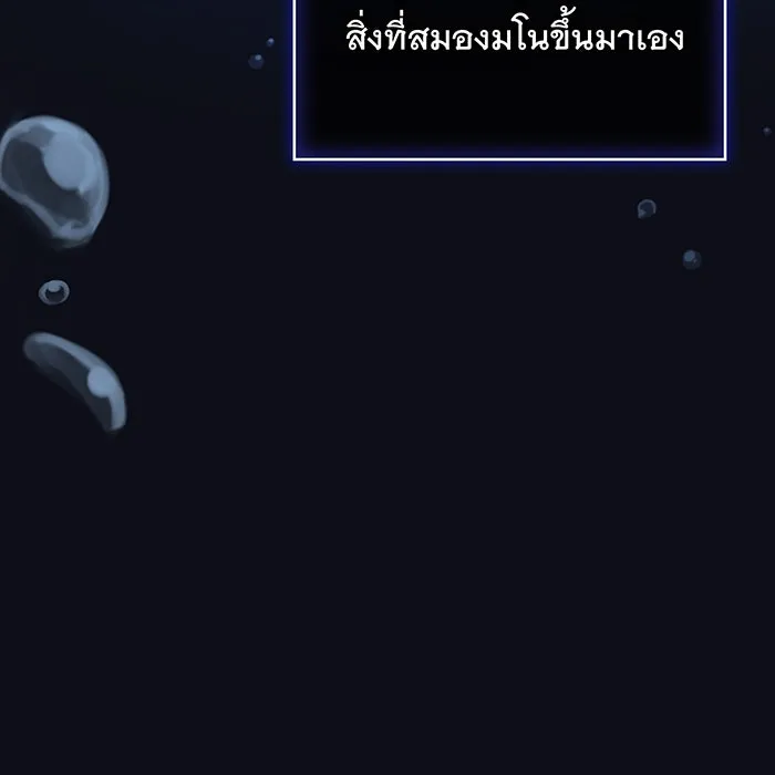 เกิดใหม่พร้อมพลังแห่งราชัน ตอนที่ 120 รูปที่ 7