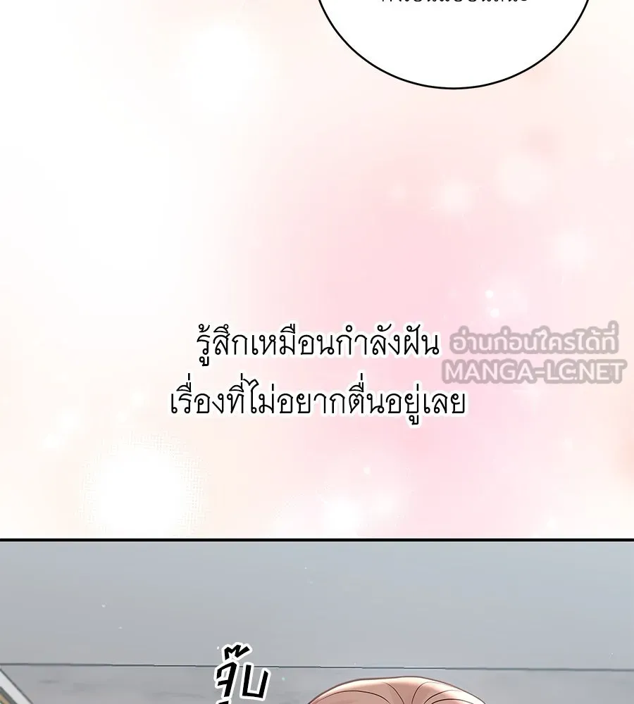 คิมหันต์นิรันดร ตอนที่ 39 รูปที่ 36