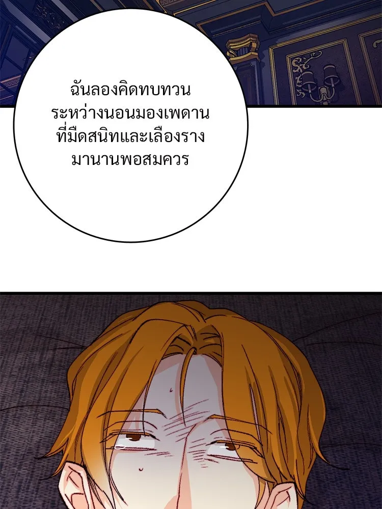 Bring the Love ตอนที่ 137 รูปที่ 34