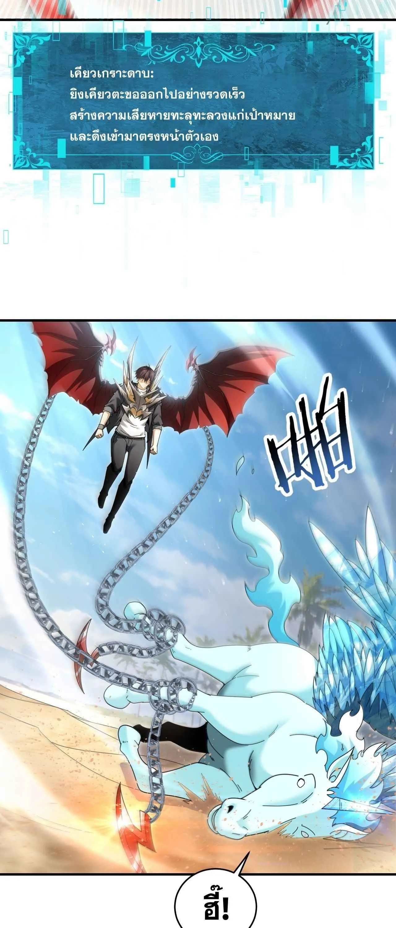 I am Drako Majstor ไหนใครว_าผ_ค_มม_งกร เป_นอาช_พท_อ_อนแอท_ส_ดไงล_ะ ตอนที่ ตอนที่ 218 รูปที่ 28