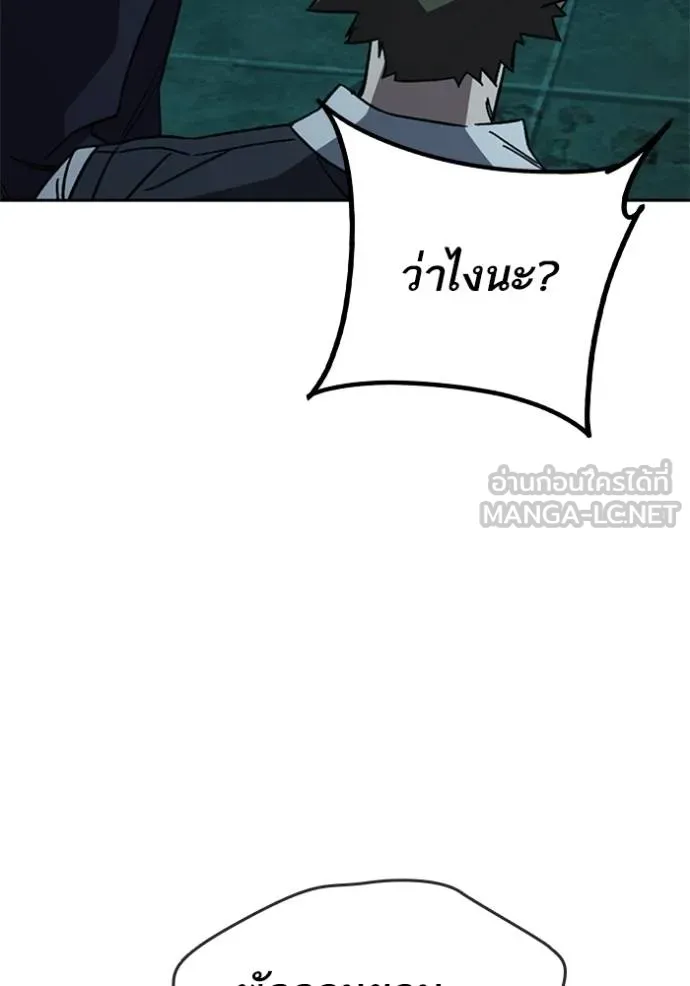 Study Group ตอนที่ 259 รูปที่ 66