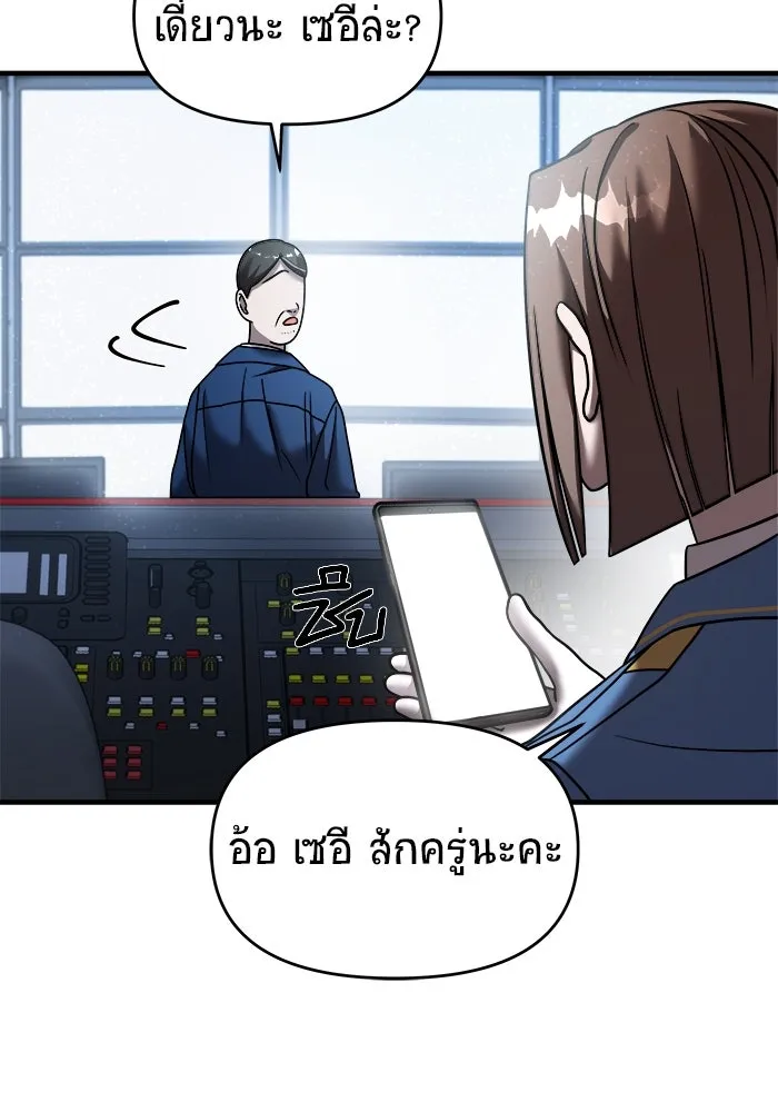 วายร้ายก็อยากมีรัก ตอนที่ 14 รูปที่ 44