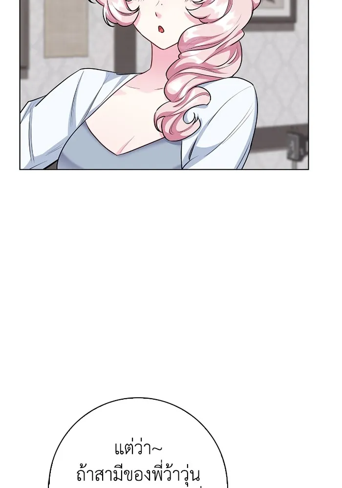 ฉันกลายเป็นแม่พระเอกนิยายจอมเสเพล ตอนที่ 78 รูปที่ 14