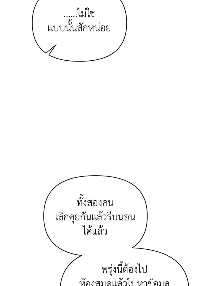 อยู่ดี ๆ ก็มีนางเอกนิยายเป็นเพื่อนบ้าน ตอนที่ 34 รูปที่ 64