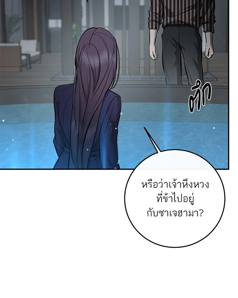 ตำนานเทพธิดาตกสวรรค์ ตอนที่ 111 รูปที่ 20