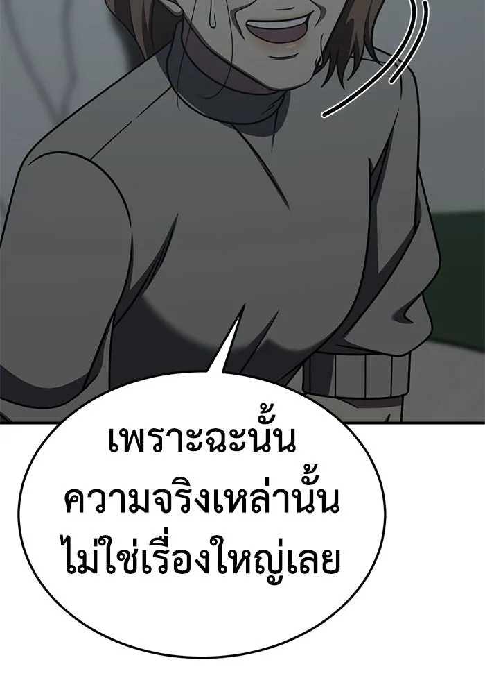 ช่วยเปลี่ยนฉันที ตอนที่ 243. ซีซัน 2 โจเยบิน 25 รูปที่ 56