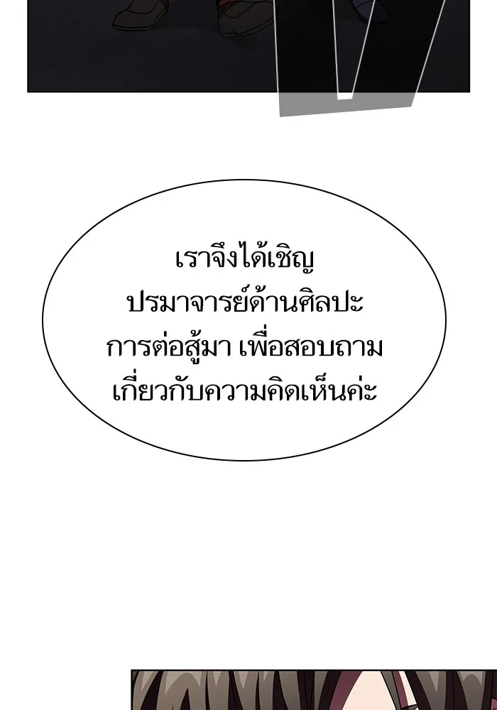 ผู้เล่นขั้นเทพแห่งหอคอยฝึกสอน ตอนที่ 43 รูปที่ 16
