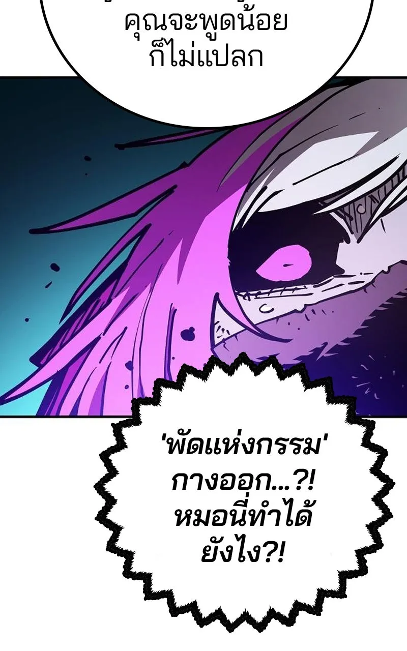 Player ตอนที่ 194 รูปที่ 25