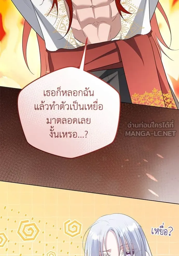 ชีวิตใหม่ในตระกูล ตอนที่ 87 รูปที่ 18