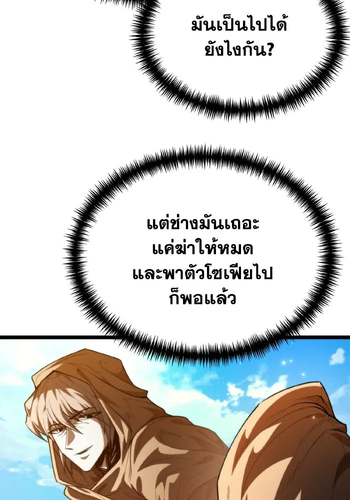 การแข่งขันของผู้เกิดใหม่ ตอนที่ 103 รูปที่ 8
