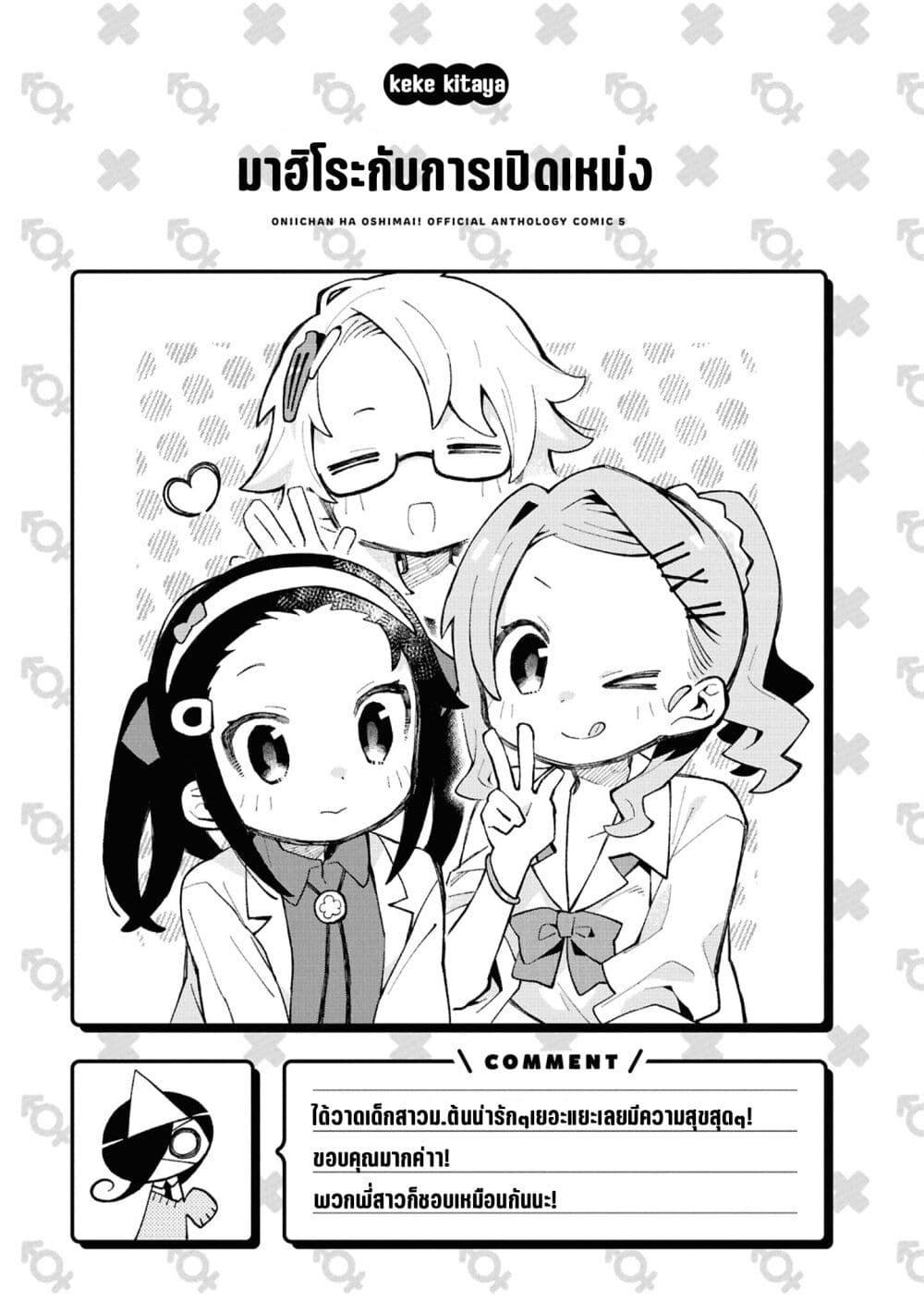 Manga-lc-com อ่านมังงะ อ่านการ์ตูน ออนไลน์ ฟรี Onii-chan wa Oshimai! Koushiki Anthology Comic ตอนที่ 1 2 3 4 5 6 7 8 9 10 11 12 13 14 ฟรี ไม่มีโฆษณา Manga-lc - อ่าน มังงะ อ่าน การ์ตูน ออนไลน์ อ่านมังงะ ฟรี