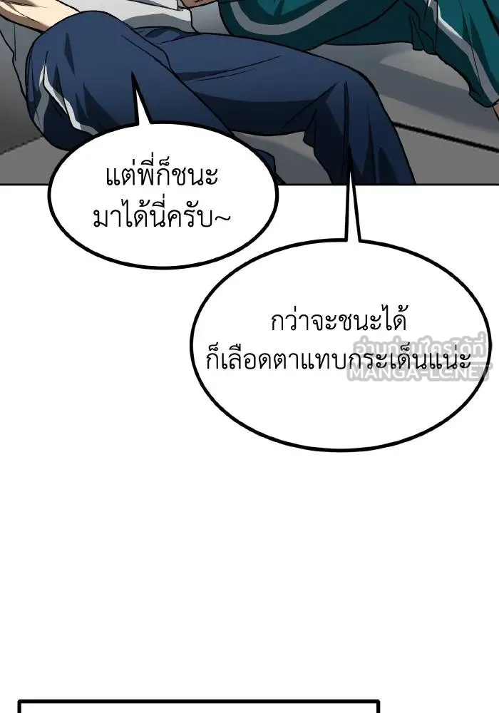 ราชาแห่งอ็อกทากอน ตอนที่ 85 รูปที่ 48