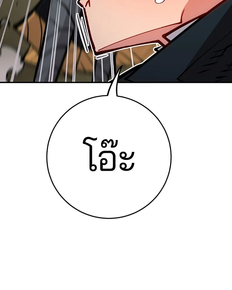 Player ตอนที่ 138 รูปที่ 89