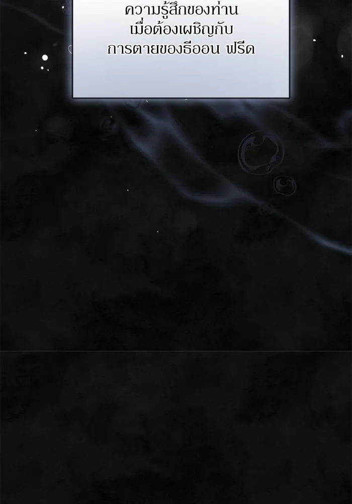 เกิดใหม่คราวนี้ ขอเป็นคนดีดูสักครั้ง ตอนที่ 59 รูปที่ 149