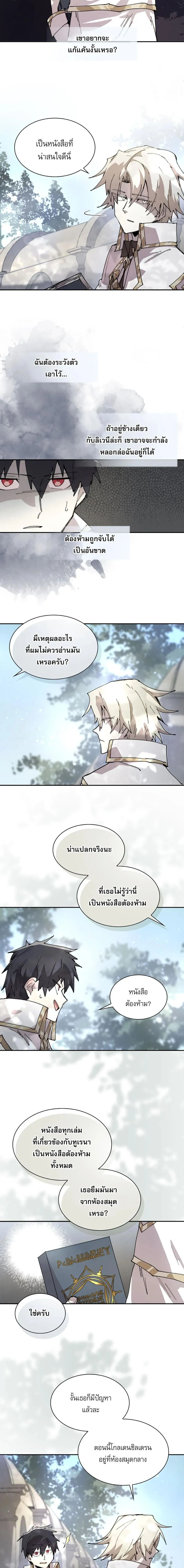Reincarnation of the Hero Party_s Grand Mage การเก_ดใหม_ของมหาจอมเวทแห_งปาร_ต_ผ_กล_า ตอนที่ ตอนที่ 82 รูปที่ 9