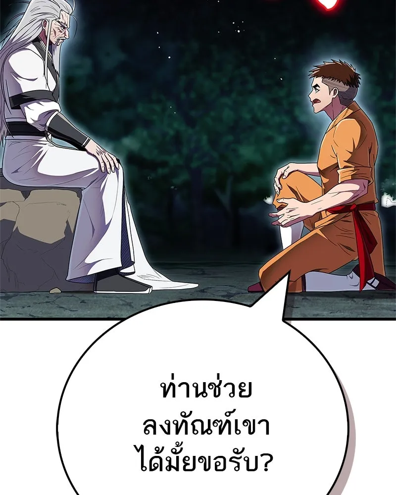 สุดยอดเทรนเนอร์แห่งยุทธภพ ตอนที่ 64 มหาศึกของยอดจอมยุทธ์ รูปที่ 167