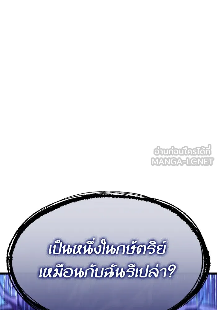 หลังวันสิ้นโลก ตอนที่ 78 รูปที่ 132