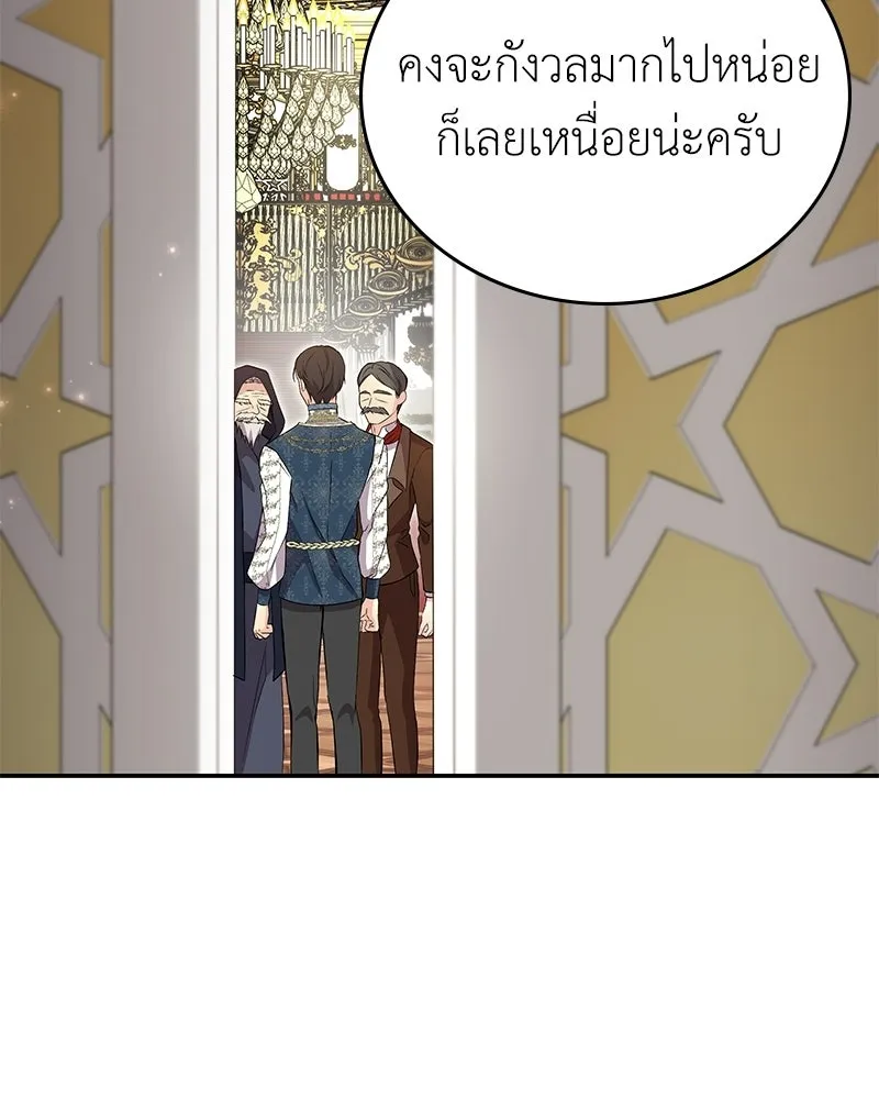 ลูกคนนี้ขอเปลี่ยนตอนจบ ตอนที่ 18 รูปที่ 38