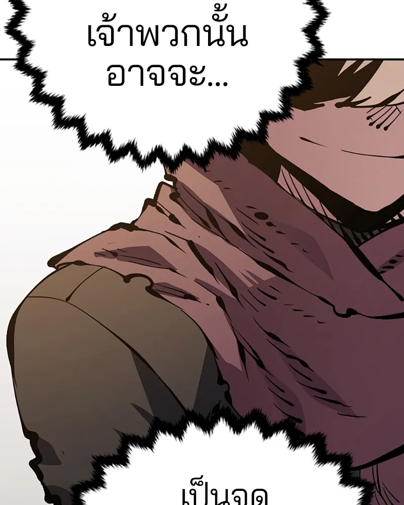 Player ตอนที่ 70 รูปที่ 104
