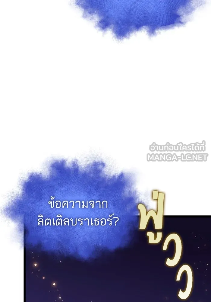หลังวันสิ้นโลก ตอนที่ 98 รูปที่ 111