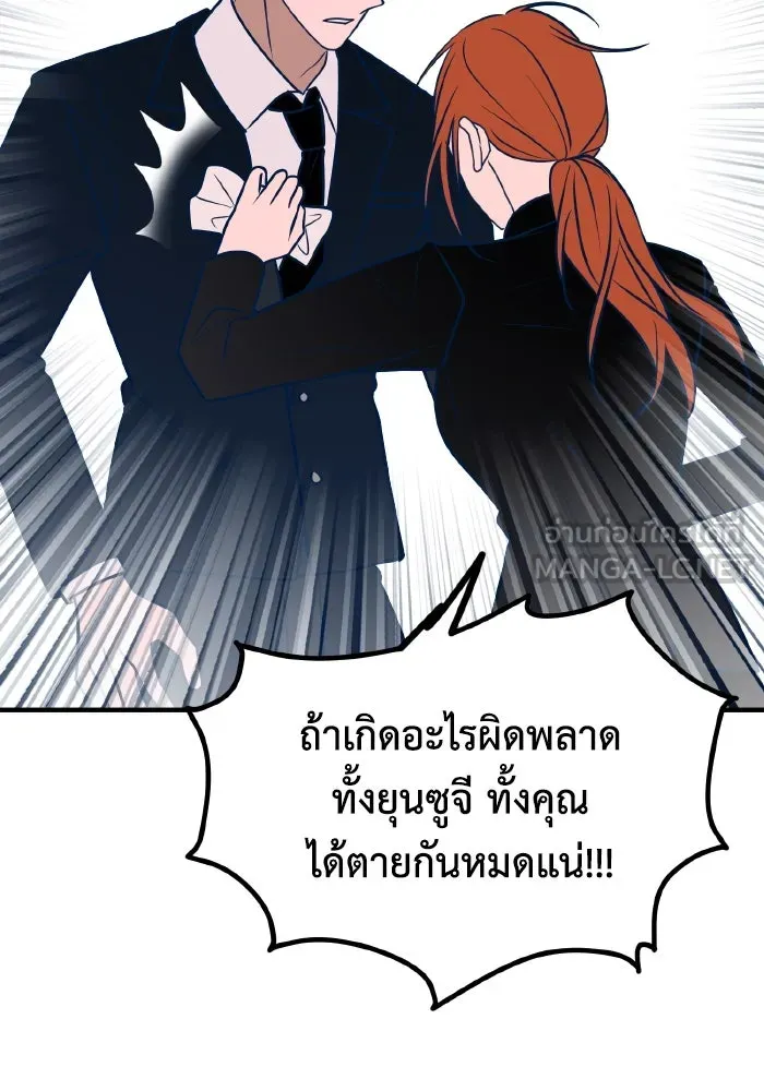 รักนี้ไม่มีรีไซเคิล ตอนที่ 56 รูปที่ 138