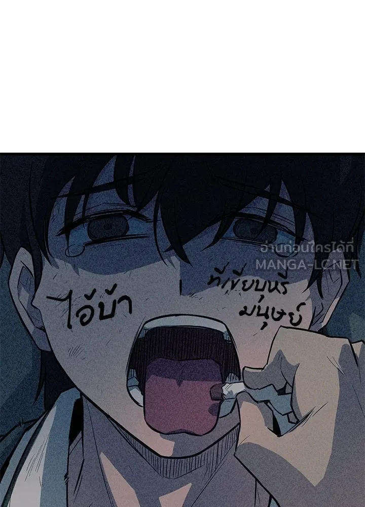 ราชาลานประลอง ตอนที่ 1 รูปที่ 18