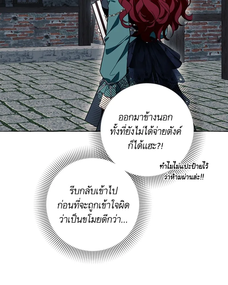 นึกว่าเป็นอิเซไคธรรมดา ตอนที่ 55 รูปที่ 97