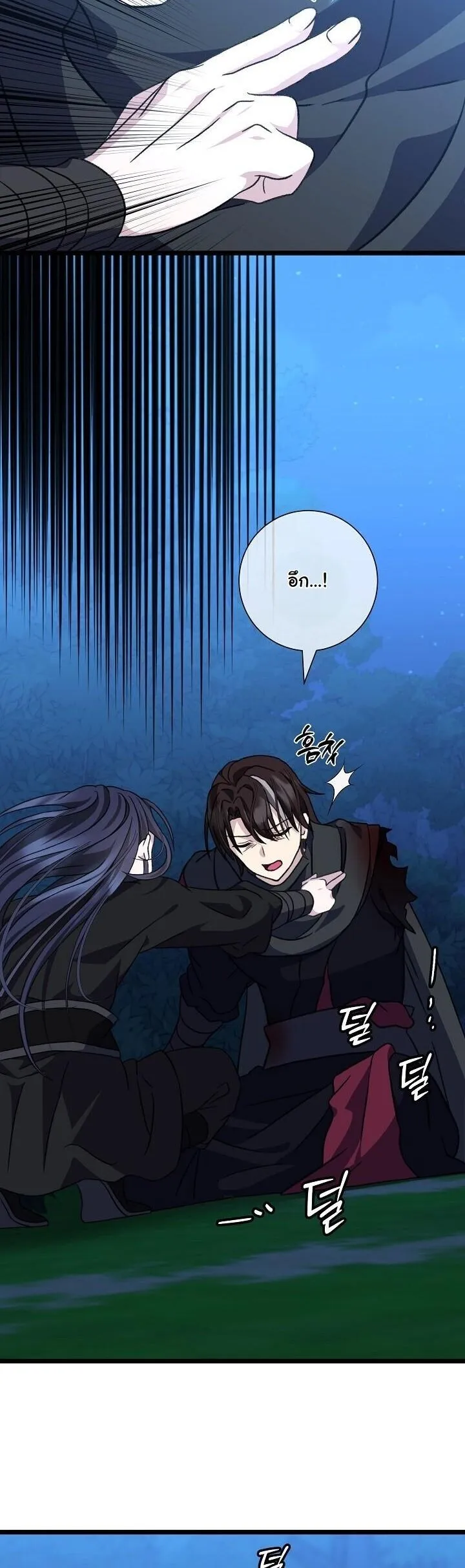 The Return of Namgung_s Granddaughter หลานสาวตระก_ลน_มก_งเป_นผ_หวนค_น ตอนที่ ตอนที่ 28 รูปที่ 13