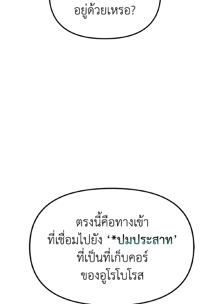 การแข่งขันของผู้เกิดใหม่ ตอนที่ 92 รูปที่ 104