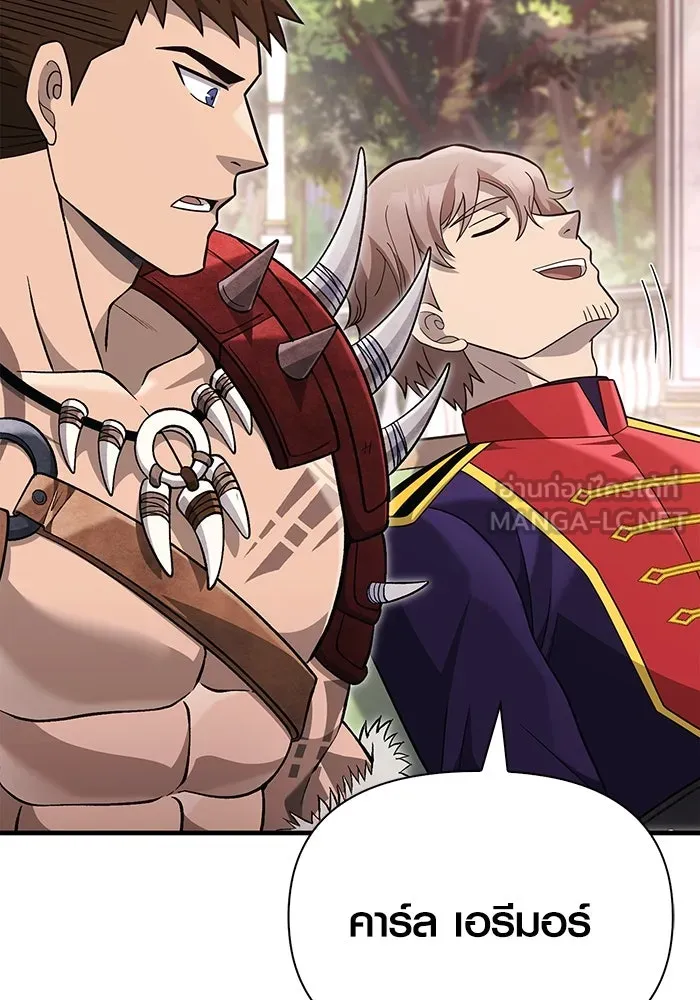 เอาชีวิตรอดในเกมฉบับคนเถื่อน ตอนที่ 64 มีเพียงการกระทำที่จะถูกบันทึกไ รูปที่ 150