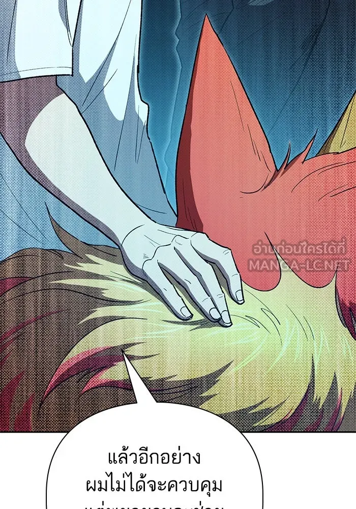 My S-Class Hunters ตอนที่ 122 แขกผู้มาเยือนทั้งหลาย รูปที่ 72