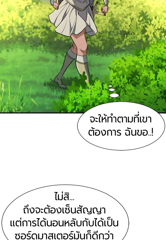 ยอดสถาปนิกผู้พิทักษ์อาณาจักร ตอนที่ 100 รูปที่ 113