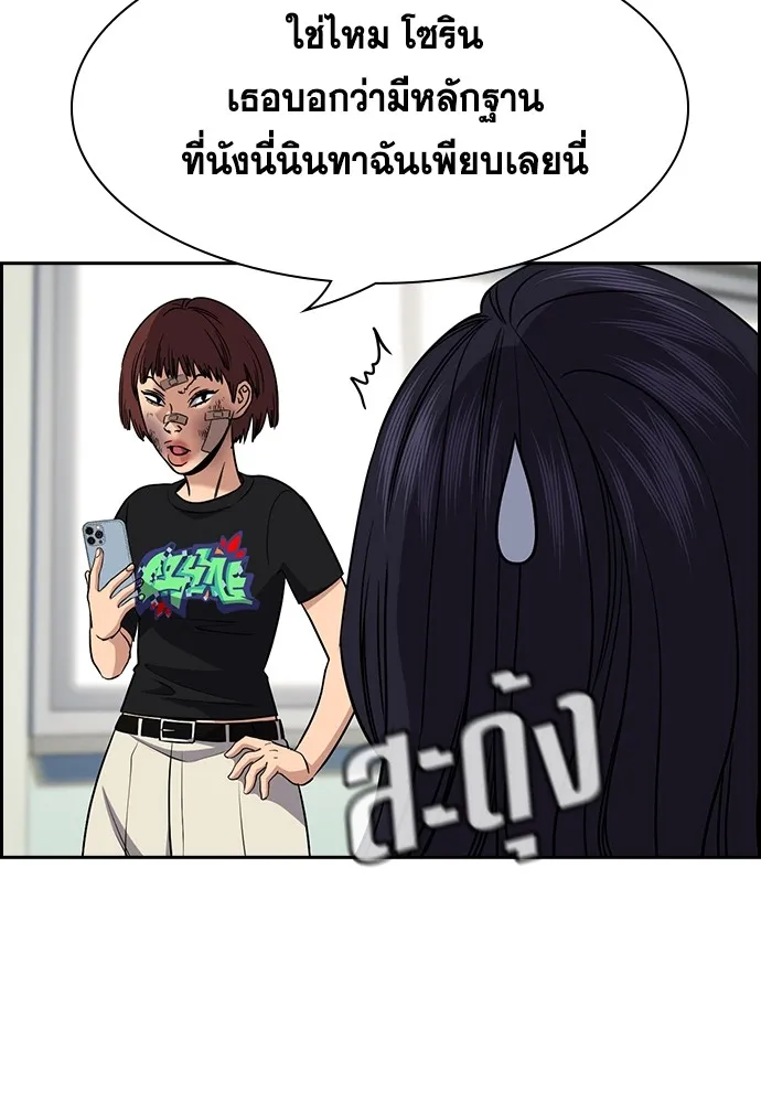 การศึกษาที่แท้จริง ตอนที่ 150 รูปที่ 110