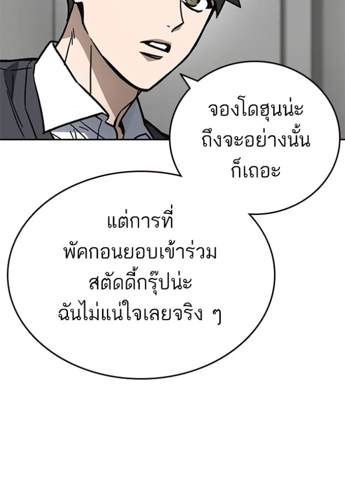 Study Group ตอนที่ 253 รูปที่ 16