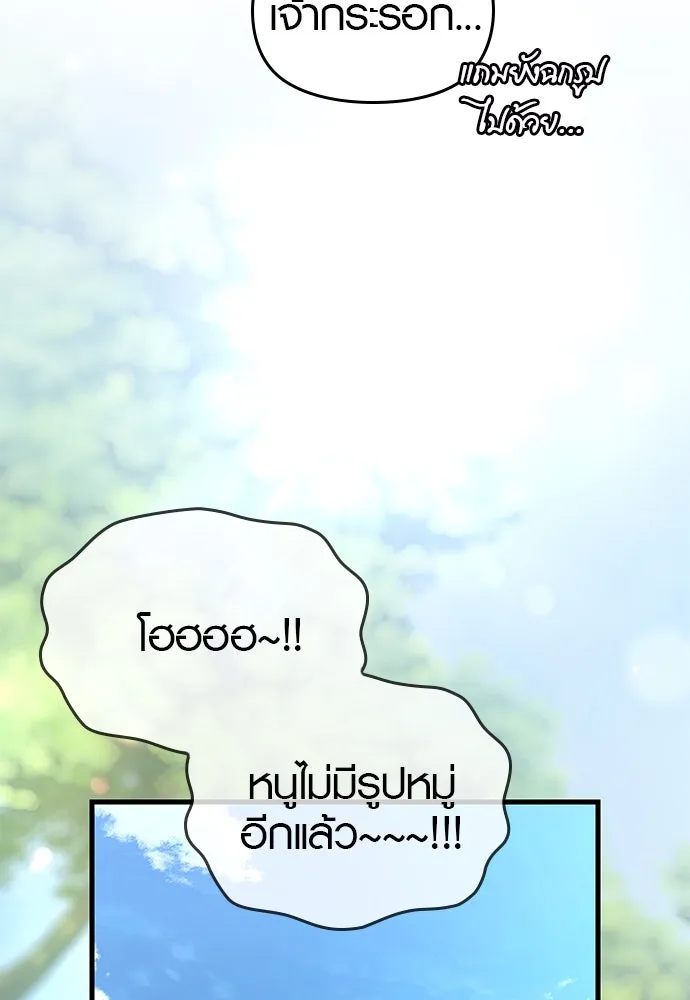 บันทึกรักลูกสาวเจ้าพ่อ ตอนที่ 44 รูปที่ 92