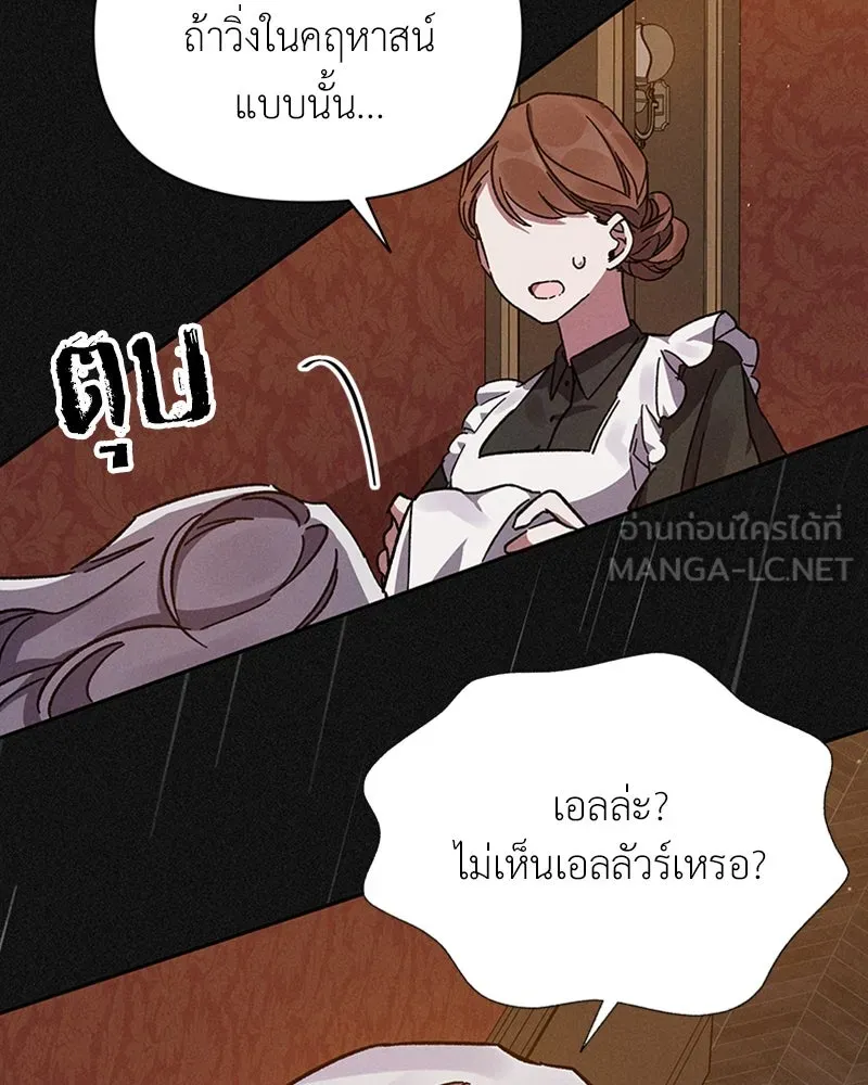 โอ้ ศัตรูที่รัก ตอนที่ 2 รูปที่ 102