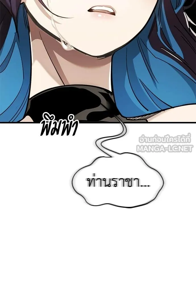 ยมราชลงทัณฑ์ ตอนที่ 117 รูปที่ 198