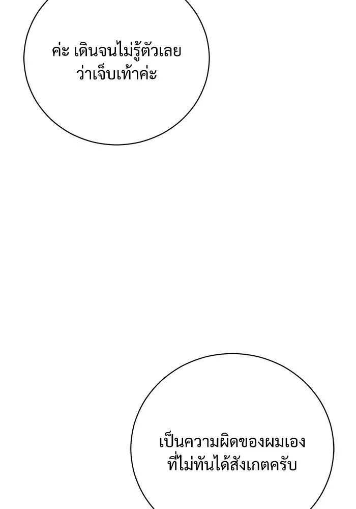 แด่ชู้รักของสามี ตอนที่ 13 รูปที่ 92