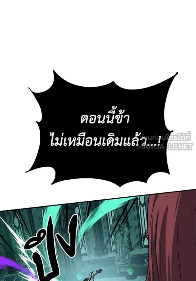 เรียกฉันว่าพระเจ้า ตอนที่ 56 รูปที่ 86