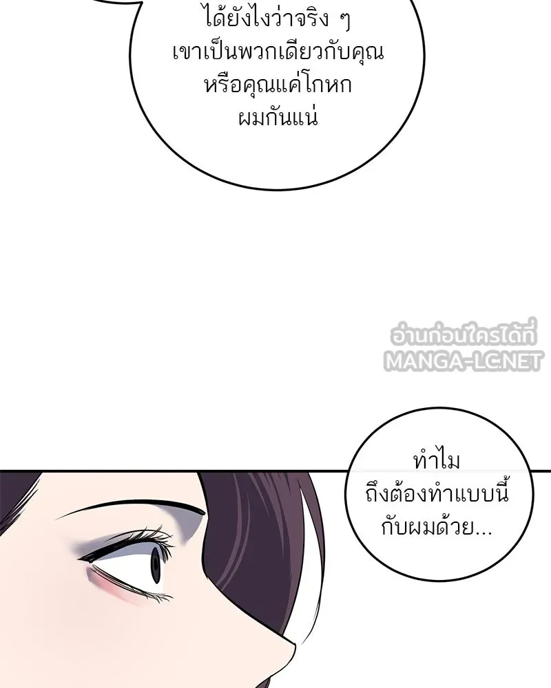 ตำนานเทพธิดาตกสวรรค์ ตอนที่ 15 รูปที่ 3