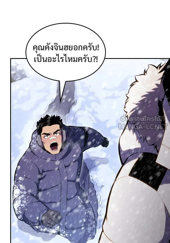 ผู้เล่นหน้าใหม่เลเวลแมกซ์ ตอนที่ 84 ชั้น 7 ทุนดรา ดินแดนแห่งความหน รูปที่ 135