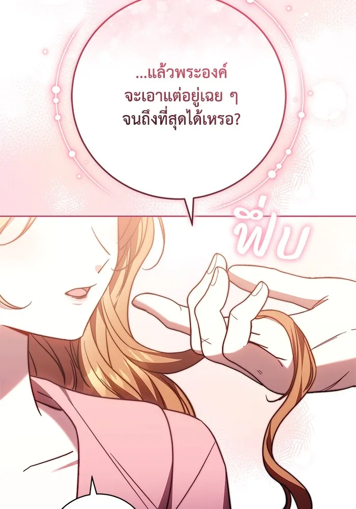 ย้อนเวลาพลิกชะตาทายาท ตอนที่ 47 รูปที่ 67